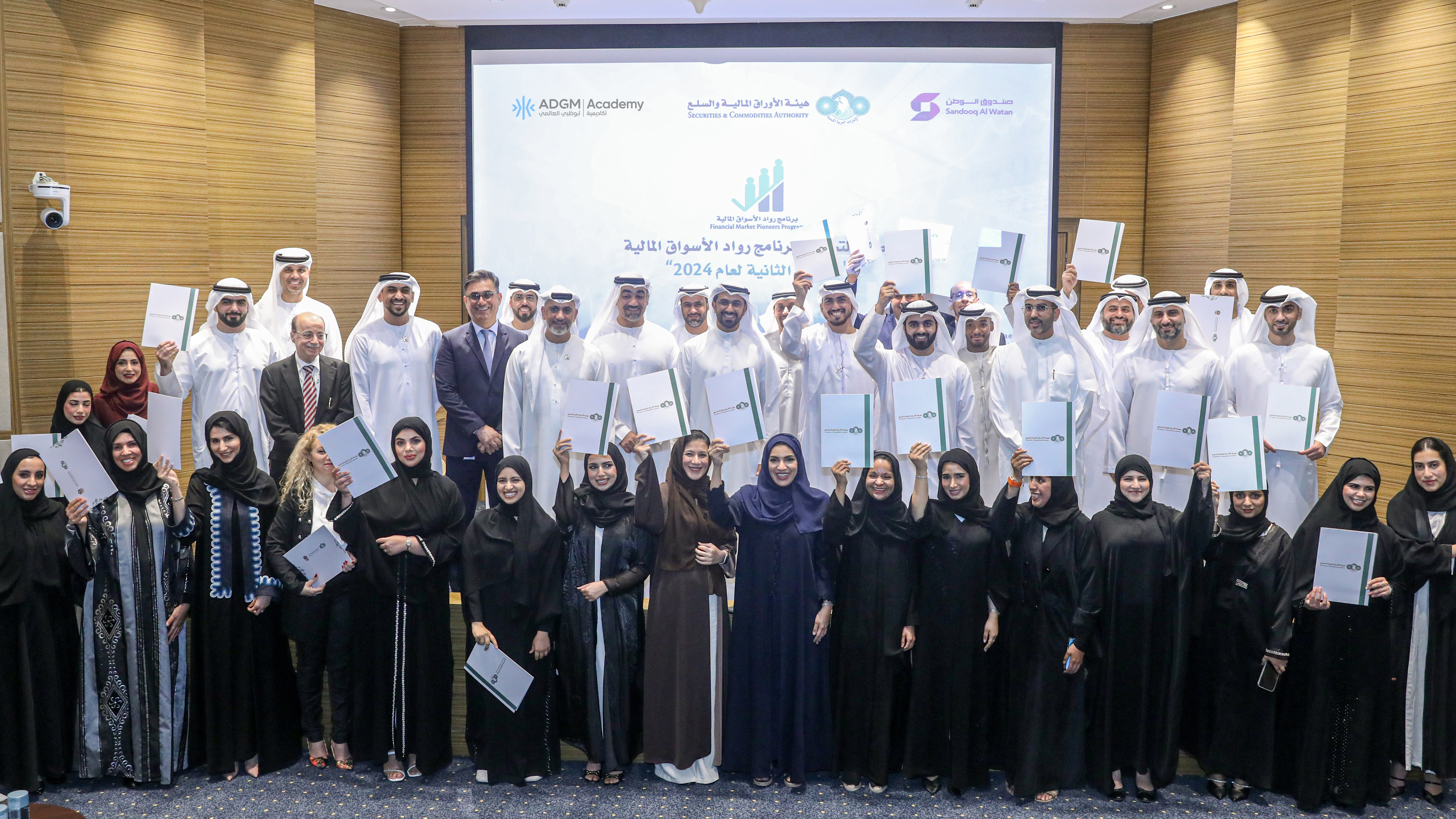 ADGM Academy Celebrates the Graduation of the Second Cohort of the Financial Market Pioneers Programme — Advancing UAE Youth Empowerment and Financial Sector Leadership