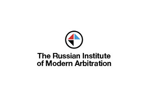 The Russian Institute of Modern Arbitration